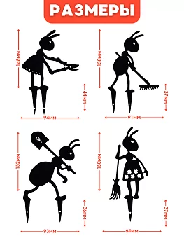 Муравьи Набор № 1 - 4 шт